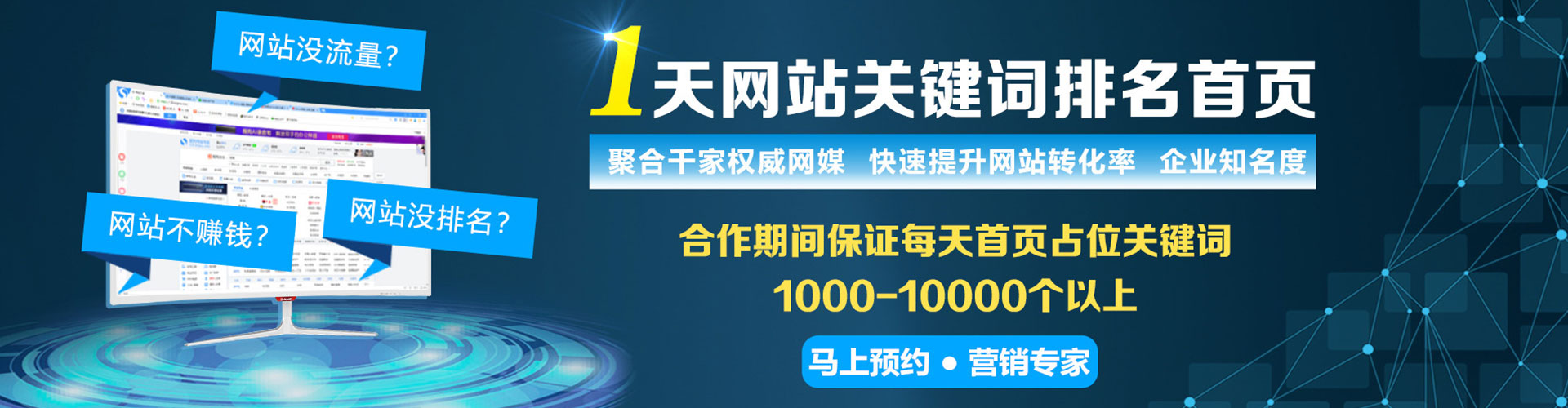 敦煌竞价推广开户